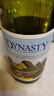 王朝（DYNASTY）【熱門(mén)商品】 半干白葡萄酒二代750ml*6瓶整箱裝紅酒老干白 曬單實(shí)拍圖