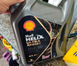 殼牌（Shell）機油全合成機油0w-20(0w20) API SP級 1L 都市光影版 京東養車(chē) 曬單實(shí)拍圖