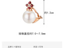 六福珠寶18K金淡水珍珠紅寶石鉆石耳夾無(wú)耳洞耳飾單只  F48DSKE0007R 總重1.44克 曬單實(shí)拍圖
