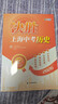 【官方授權】2026決勝上海中考歷史新版初二初一復習輔導書(shū)初中八年級下歷史教材總復習資料七年級決戰中考歷史書(shū)上海中考試卷教輔 曬單實(shí)拍圖
