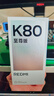 小米（MI）REDMI K80 至尊版 天璣9400+ 7410mAh大電池 冰鋒藍 16GB+512GB  紅米5G手機 曬單實(shí)拍圖