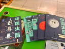 中國火箭全5冊 嫦娥探月向火星出發(fā)給孩子的火箭科普繪本3-6歲兒童前沿科技啟蒙百科航天航空知識太空繪本火箭發(fā)展史幼兒親子閱讀故事書(shū)火箭的故鄉送衛星上太空搭建空間站 【共5冊】中國火箭 曬單實(shí)拍圖