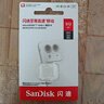 閃迪（SanDisk）512GB TF（MicroSD）內存卡 A1 U1 C10 至尊高速移動(dòng)版存儲卡 讀速150MB/s 手機平板游戲機內存卡 曬單實(shí)拍圖