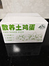 九華糧品散養土雞蛋40枚 凈重3斤 農家柴雞蛋 笨雞蛋 月子蛋 曬單實(shí)拍圖