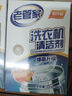老管家洗衣機清潔劑125g*3滾筒波輪洗衣機槽清洗劑強力殺菌除垢祛味花香 曬單實(shí)拍圖
