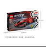 樂(lè )高（LEGO）積木拼裝賽車(chē)系列77242 法拉利F1賽車(chē)男孩兒童玩具生日禮物 曬單實(shí)拍圖