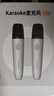 酷開(kāi)創(chuàng  )維出品 酷K-AD 創(chuàng  )維電視專(zhuān)用麥克風(fēng) 語(yǔ)音喚醒家庭KTV 小巧降噪無(wú)線(xiàn)話(huà)筒唱歌會(huì )議 K歌雙支麥克風(fēng) 曬單實(shí)拍圖