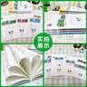 【陜西專(zhuān)版】初中名校課堂七八九年級上下冊語(yǔ)文數學(xué)英語(yǔ)物理化學(xué)生物地理歷史道德法治同步練習冊 七年級上冊 陜西【數學(xué)】北師版BS 曬單實(shí)拍圖