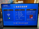 Eimio便攜式顯示器無(wú)線(xiàn)投屏 2.5K便攜屏內置電池電腦筆記本副屏顯示屏幕 PS5便攜式手機投屏擴展屏E16BW 曬單實(shí)拍圖