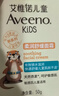 艾惟諾（Aveeno）艾維諾兒童面霜3-6-12歲 青少年專(zhuān)用秋冬滋潤保濕補水面霜50g 曬單實(shí)拍圖