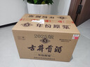 古井貢酒 年份原漿古5 濃香型白酒 45度 500ml*6瓶 整箱裝 曬單實(shí)拍圖