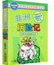 【新華正版】李毓佩數學(xué)故事集系列 奇妙的數王國 全套5冊 愛(ài)克斯探長(cháng)荒島非洲歷險記哪吒大戰紅孩兒 趣味童話(huà)系列一二三年級數學(xué)思維訓練 中國科普名家名作小學(xué)生課外書(shū)籍閱讀 非洲歷險記 曬單實(shí)拍圖