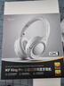 iKF King Pro3.0【京東獨家】頭戴式主動(dòng)降噪藍牙耳機雙金標音質(zhì)LDAC高解析游戲低延遲超長(cháng)續航煙云灰 曬單實(shí)拍圖