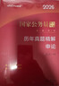 中公教育2026行測5000題申論100題國省考公務員考試真題考公教材行測申論國考省考通用教材2026省考 考公必選-行測5000題+申論100題 13本 曬單實拍圖