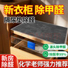 語(yǔ)森憶新衣柜除甲醛神器新房急入住隔尿墊除甲醛專(zhuān)用一次性吸水墊旗艦店 33x45x100片 竹炭加厚款吸附甲醛 曬單實(shí)拍圖