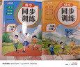 斗半匠同步練習冊一年級上冊語(yǔ)文數學(xué)同步訓練人教版一課一練專(zhuān)項練習題小學(xué)真題訓練每日一練同步練習【2冊 曬單實(shí)拍圖