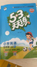 2025秋季53天天練小學(xué)英語(yǔ)五年級上冊RP人教PEP版（不適用北京）（三年級起點(diǎn)）五三天天練5 3天天練5.3學(xué)霸培優(yōu) 曬單實(shí)拍圖