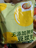 維維無(wú)添加蔗糖豆漿粉1200g/袋營(yíng)養早餐即食非轉基因大豆 曬單實(shí)拍圖