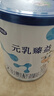 完達山（wondersun）新國標 元乳臻益 較大嬰兒配方奶粉2段818克（6-12個(gè)月嬰兒） 曬單實(shí)拍圖