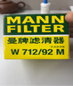 曼牌濾清器曼牌濾清器W712/92M機油格濾適用斯柯達昕銳大眾寶來(lái)野帝捷達朗逸 W712/92M 具體適用車(chē)型請咨詢(xún)客服 曬單實(shí)拍圖