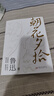 【官方正版】朝花夕拾原著(zhù)正版 七年級?mèng)斞干⑽娜髌?經(jīng)典必文學(xué)讀 上冊課外閱讀書(shū)籍 小學(xué)初中生五六七年級推讀薦書(shū)目 小說(shuō)經(jīng)典讀本 朝花夕拾 曬單實(shí)拍圖