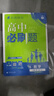 高一上冊必刷題必修一2026高中必刷題必修第一冊新教材高一上必修一1同步高中課本練習冊附狂K重點(diǎn)新高考實(shí)驗班必修課初升高銜接 數學(xué)必修一 人教A版 新教材 曬單實(shí)拍圖