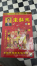 廣牧2026年宋韶光日歷老黃歷掛歷馬年運程通勝手撕老皇歷正版全彩擇吉婚嫁娶家用掛墻式通書(shū)傳統萬(wàn)年歷 單色8K大號【260*380mm】 曬單實(shí)拍圖