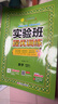 2025秋 實(shí)驗班提優(yōu)訓練 四年級上冊 數學(xué)人教版 強化拔高新版教材同步練習冊 曬單實(shí)拍圖