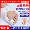 Borsu醫用級腳趾矯正器拇指外翻矯正大拇腳趾外翻糾正拇外翻固定分趾器 曬單實(shí)拍圖