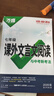 當當2026初中現代文閱讀理解答題模板專(zhuān)項訓練書(shū)萬(wàn)唯中考語(yǔ)文時(shí)文閱讀方法答題技巧八九七年級初一初二試題研究初三復習資料萬(wàn)維旗艦店 【26版七年級】課外文言文 曬單實(shí)拍圖