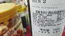 奔富BIN2設拉子瑪塔羅干紅葡萄酒750ml 750ml*1支 奔富BIN2設拉子瑪塔羅干紅葡萄酒 曬單實(shí)拍圖