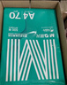 晨光（M&G）綠晨光 A4 70g 多功能雙面打印紙 高性?xún)r(jià)比復印紙 500張/包 8包/箱（整箱4000張） APYVQAF5 曬單實(shí)拍圖