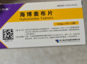 【原研藥】[賽斯美]海博麥布片10mg*14片/盒 曬單實(shí)拍圖