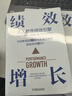 績(jì)效增長(cháng) 人人都是績(jì)效引擎 江竹兵 實(shí)戰派績(jì)效管理企業(yè)管理學(xué)書(shū)籍 曬單實(shí)拍圖
