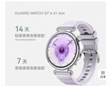 HUAWEI WATCH GT 6 流光紫 41mm智能手表多維情緒健康全新騎行體驗華為GT6手表GT5升級 曬單實(shí)拍圖