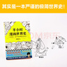 【混子哥邊畫(huà)邊講代表作】半小時(shí)漫畫(huà)世界史（看半小時(shí)漫畫(huà)，通五千年歷史！其實(shí)是一本嚴謹的極簡(jiǎn)世界史?。┬吕习骐S機發(fā)貨 陳磊·半小時(shí)漫畫(huà)團隊中小學(xué)生課外閱讀書(shū) 科普漫畫(huà) 曬單實(shí)拍圖