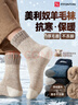 FitonTon4雙羊毛襪男士冬季襪子毛圈襪加厚中筒襪東北保暖長(cháng)筒襪雪地襪 曬單實(shí)拍圖