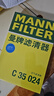 曼牌濾清器（MANNFILTER）空氣濾芯格發(fā)動(dòng)機進(jìn)氣格汽車(chē)保養專(zhuān)用配件適用 邁銳寶XL 18-20款1.3T2.0T 曬單實(shí)拍圖