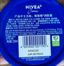 妮維雅（NIVEA） 藍罐多效潤膚霜滋潤保濕補水乳液面霜臉部手部身體適用 男女通用潤膚霜150ml*2-原裝進(jìn)口 曬單實(shí)拍圖