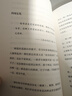 幸福來(lái)自絕對的信任（出家高僧寫(xiě)就的戀愛(ài)指導書(shū)。用佛法闡述兩性情感關(guān)系。唯有堅持，方得真愛(ài)） 曬單實(shí)拍圖