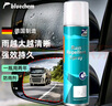 藍海豚德國雨敵汽車(chē)玻璃防雨劑200ml后視鏡防雨膜驅水劑噴霧疏水鍍膜 曬單實(shí)拍圖
