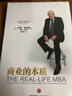 商業(yè)的本質(zhì) 杰克韋爾奇 中信出版社圖書(shū) 曬單實(shí)拍圖