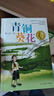 青銅葵花曹文軒正版完整版四年級下冊課外書(shū)必讀三四五六年級草房子原版 【1本】青銅葵花 正版 曬單實(shí)拍圖