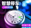 迪加倫 二維碼挪車(chē)電話(huà)號碼牌 汽車(chē)臨時(shí)停車(chē)卡 車(chē)載合金夜光微信掃碼隱藏 挪車(chē)牌車(chē)用擺件車(chē)內飾品 深空灰 曬單實(shí)拍圖
