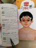 張素芳小兒推拿技法圖譜 小兒推拿書(shū)籍 中醫小兒推拿穴位圖 寶寶實(shí)用零基礎 嬰幼兒小兒推拿課程視頻家教經(jīng)絡(luò )穴位按摩書(shū)籍 正版 曬單實(shí)拍圖