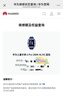 華為兒童手表 4 Pro華為手表智能手表支持兒童微信電話(huà)藍色 男女童 曬單實(shí)拍圖