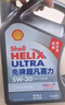 殼牌（Shell）機油全合成機油5w-30(5w30) API SP級 4L 2代灰殼 京東養車(chē) 曬單實(shí)拍圖