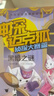 神探邁克狐千面怪盜偵探大賽神秘組織1+2+3（套裝18冊）兒童文學(xué)童書(shū)偵探探險小說(shuō) 課外閱讀 閱讀 課外書(shū)  曬單實(shí)拍圖