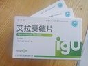 3盒裝 [艾寧多] 艾拉莫德片 25mg*24片/盒 曬單實(shí)拍圖