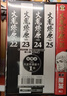 現貨【外圖臺版漫畫(huà)】火鳳燎原 珍藏版 27 (首刷附錄版)首刷附書(shū)簽卡 / 陳某 東立 曬單實(shí)拍圖